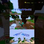 練習二日目のバタフライクリック#shorts #minecraft #hive #hiveskywars #マイクラ #マインクラフト #switch #クラッチ