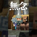 【マイクラ】感染した村人🧟‍♀️ #shorts #minecraft #マイクラ #horror
