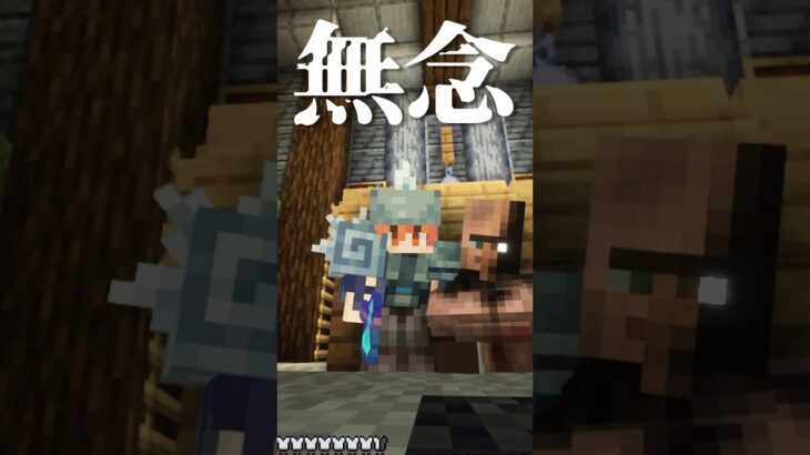 【マイクラ】感染した村人🧟‍♀️ #shorts #minecraft #マイクラ #horror