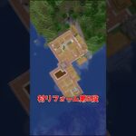 【マイクラ】村の建物、爆増 #shorts #マイクラ #minecraft #minecraftshorts #マインクラフト #ゆっくり実況 #ゆっくり解説 #ゆっくり茶番 #マイクラ建築