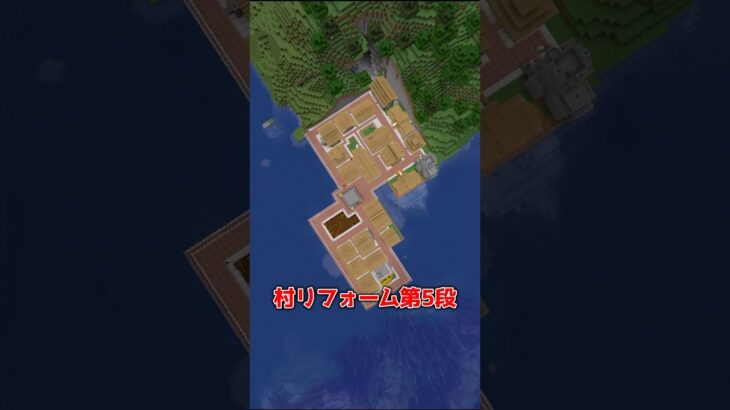 【マイクラ】村の建物、爆増 #shorts #マイクラ #minecraft #minecraftshorts #マインクラフト #ゆっくり実況 #ゆっくり解説 #ゆっくり茶番 #マイクラ建築