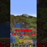 【マイクラ】カモフラージュ(罪滅ぼしのために) #shorts #マイクラ #minecraft #minecraftshorts #マインクラフト #ゆっくり実況 #ゆっくり解説 #ゆっくり茶番