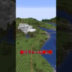 【マイクラ】道リフォーム #shorts #マイクラ #minecraft #minecraftshorts #マインクラフト #ゆっくり実況 #ゆっくり解説 #ゆっくり茶番