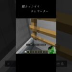 コメント次第で作り方動画出しま#shorts #マイクラ #minecraft #まいくら #minecraftshorts