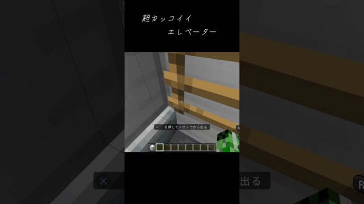 コメント次第で作り方動画出しま#shorts #マイクラ #minecraft #まいくら #minecraftshorts