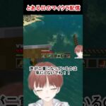 【マイクラ】つよつよエンチャント本‼︎まだまだ初心者🔰色々教えて下さ〜い🎮#shorts #minecraft #マイクラ #ゲーム実況 #vtuber