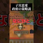 そのうち金○恋愛とか出てきそう。#マイクラアスレ #マイクラ #shorts #short