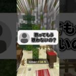 「怪獣/サカナクション」歌ってみた #shorts #マイクラ #マインクラフト #vtuber