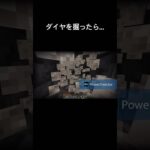 まずいですよ！#shorts#マイクラ#Minecraft#野獣先輩