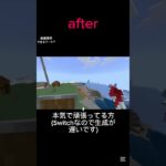 前回よりも多く整地しております#shorts＃マイクラ＃マインクラフト#まいくら#整地#minecraft
