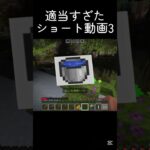 なにこれ美味しい🍴 #shots #minecraft #中学生 #マイクラ #マインクラフト