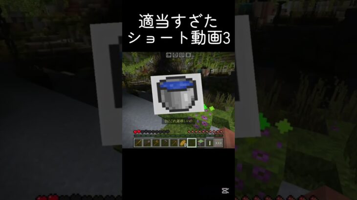 なにこれ美味しい🍴 #shots #minecraft #中学生 #マイクラ #マインクラフト