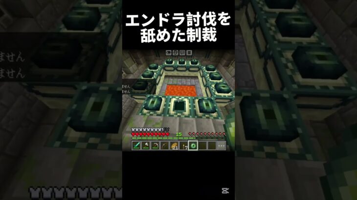 妖怪一足りない #shots #minecraft #中学生 #マイクラ #マインクラフト