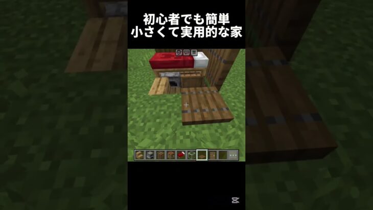 サバイバル序盤におすすめ #shots #マイクラ #中学生 #minecraft #マインクラフト