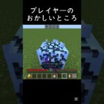 人間？#shots #minecraft #中学生 #マイクラ #マインクラフト