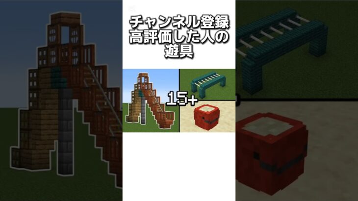 〇〇した人の遊具 #マイクラ #マインクラフトswitch #マインクラフト#minecraft #まいくら #スイッチ