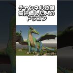 〇〇した人のドラゴン #マイクラ #マインクラフトswitch #マインクラフト#minecraft #まいくら #スイッチ