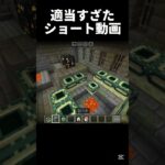年syuu8l1円は低い… #shots #minecraft #中学生 #マイクラ #マインクラフト