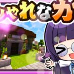 🍁【マイクラ】事件が起こりそうなおしゃれなカフェを作りたい！☕建築回🏠【ゆっくり実況】