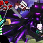 死んだら脱落！？ハードコアでエンドラ討伐に挑む！【マインクラフト】