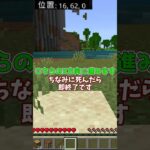 歩くとボーナスチェストが貰えるマインクラフト【マイクラ】 #ゆっくり実況 #マイクラ