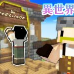 【異世界工房】酒場マスターと輝く看板【マイクラ】
