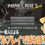 【マイクラ配信】エンチャントとトレイルすっさすっさ【＃９】