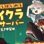 【マイクラ】ネザー要塞探しリベンジ【甲斐田晴/にじさんじ】