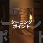 視聴者が家に来た話 #マイクラ #マインクラフト