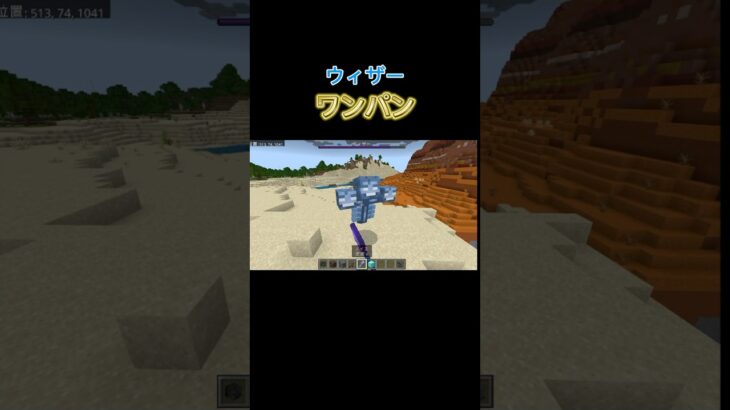 高さがあればメイスは最強(当たれば) #マイクラ #検証 #メイス #いもむし