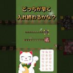 どっちが先に終わるかな?! #マイクラ #ゲーム実況 #マインクラフト #実況 #よってけ #レース