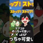 え！？マイクラのタマゴが超かわいくなってる！？🥚💕