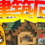 【ゆっくり実況】美しい空島に自分の拠点を立てる魔法で勝ち取る空島旅行！！