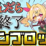【マイクラ】死んだら即終了！１ブロック生活！ #晴レ星【星川サラ/甲斐田晴/にじさんじ】