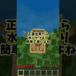 統合版ではボート着地が出来るの？【マイクラ】 #ゆっくり実況 #マイクラ