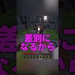 彼女オーディション #マイクラ #マインクラフト
