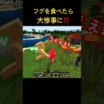 #マイクラ #悲劇