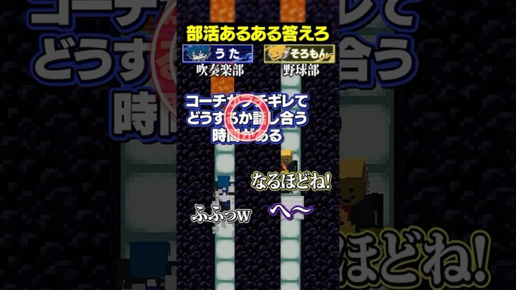 マグマが落ちる前に「部活あるある」を答えろ！！！😜#メメントリ #マイクラ #マインクラフト