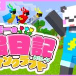 【マイクラ】司書ハウス作る！！【ゆっくり実況】#絵日記クラフト