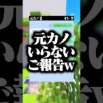 これはキレていいやつ😅👍 #マイクラ