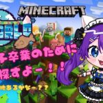 雪にゃにゃマイクラ　そろそろ家なき子卒業しないとｗはよねろや今夜はなしねｗ