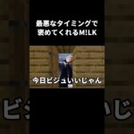 もれててイイじゃん#マイクラ