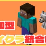 【 参加型 】 エンチャント祭り 【 マイクラ統合版 】