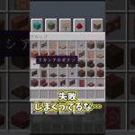【マイクラ】右左どっちで着地してみた!!