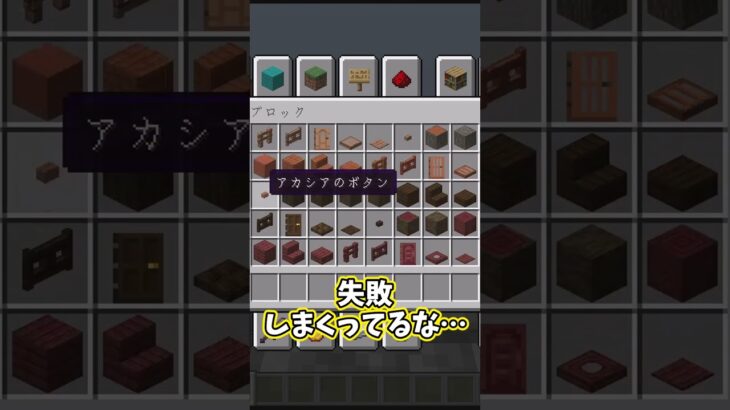 【マイクラ】右左どっちで着地してみた!!