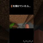 最後…#マイクラ