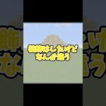 エンチャント場を作るときの違い＃マイクラ＃マイクラ建築＃ゆっくり実況
