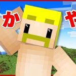 破滅のバックパック