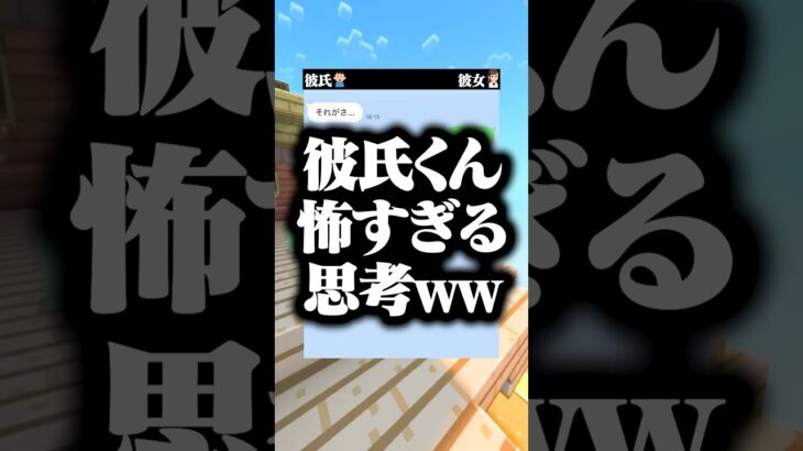 結末で鳥肌立ったわ😰😰 #マイクラ