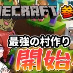 【マイクラ】エンダー討伐終わったし！建築するぞ！！【参加型】